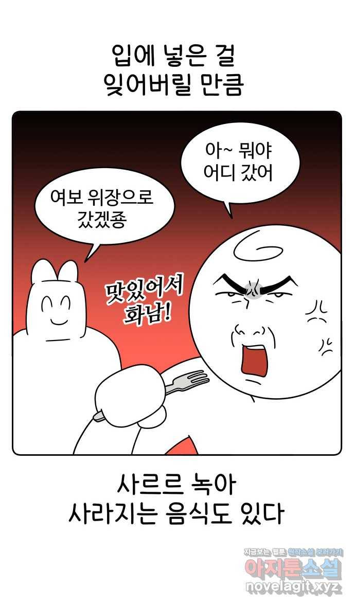 먹는 인생 43화 나가사키 카스텔라 5