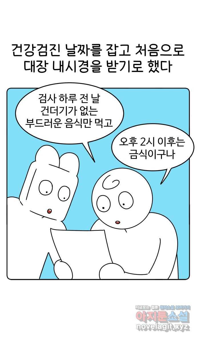 먹는 인생 43화 나가사키 카스텔라 7