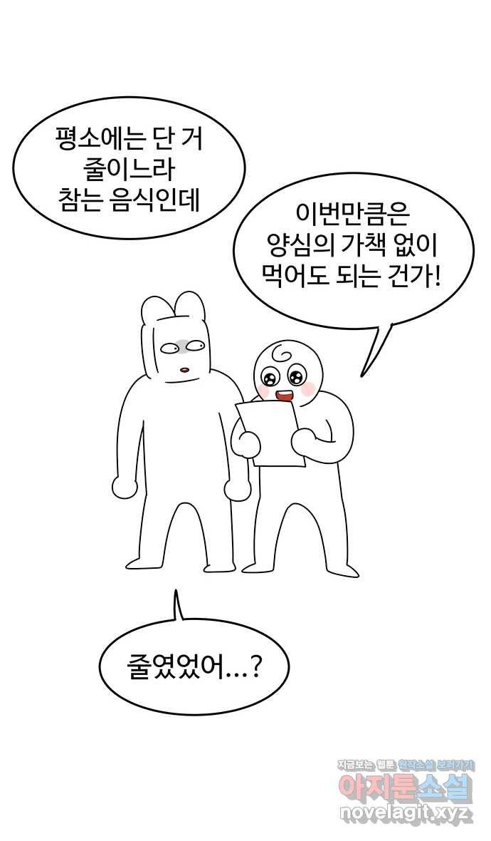 먹는 인생 43화 나가사키 카스텔라 9