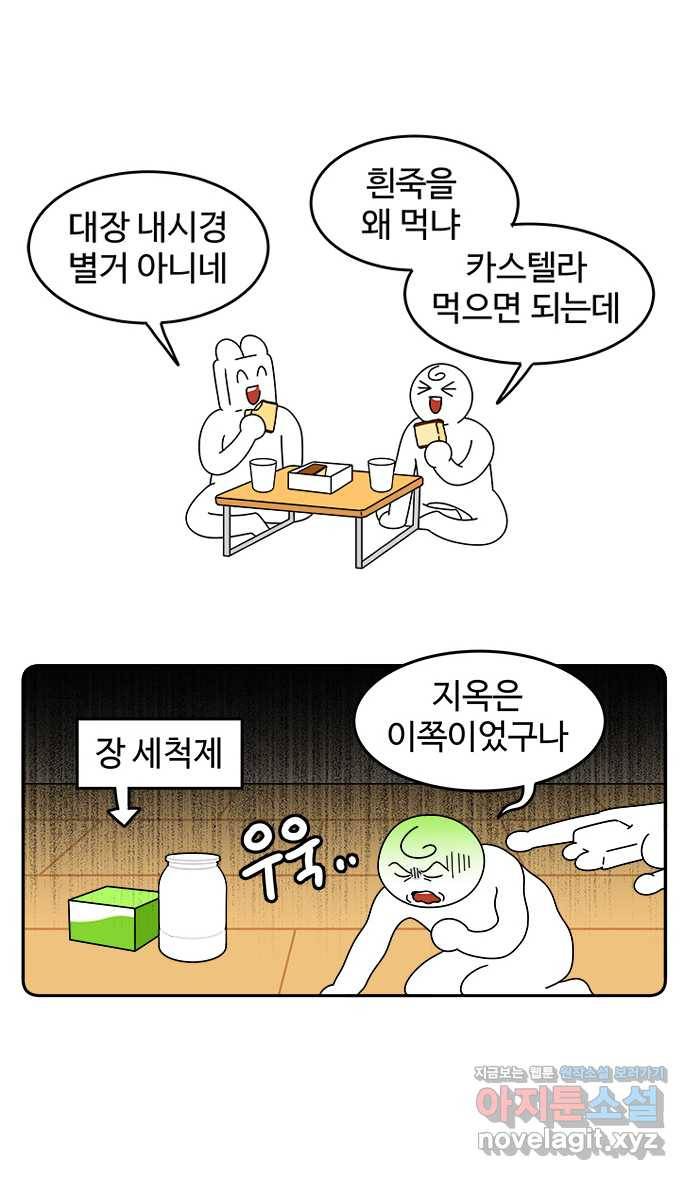 먹는 인생 43화 나가사키 카스텔라 19