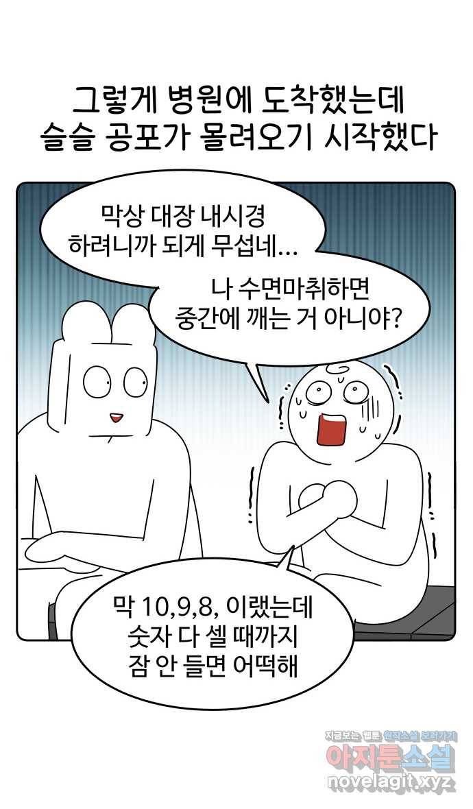 먹는 인생 43화 나가사키 카스텔라 20
