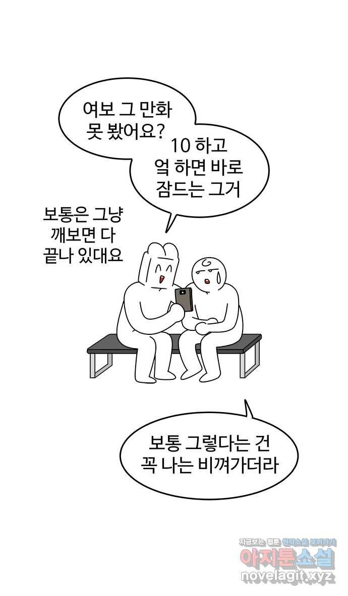 먹는 인생 43화 나가사키 카스텔라 21