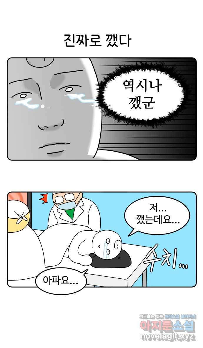 먹는 인생 43화 나가사키 카스텔라 22