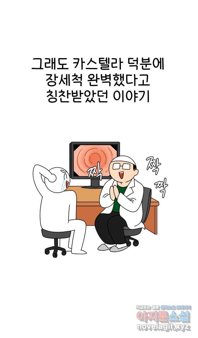 먹는 인생 43화 나가사키 카스텔라 23