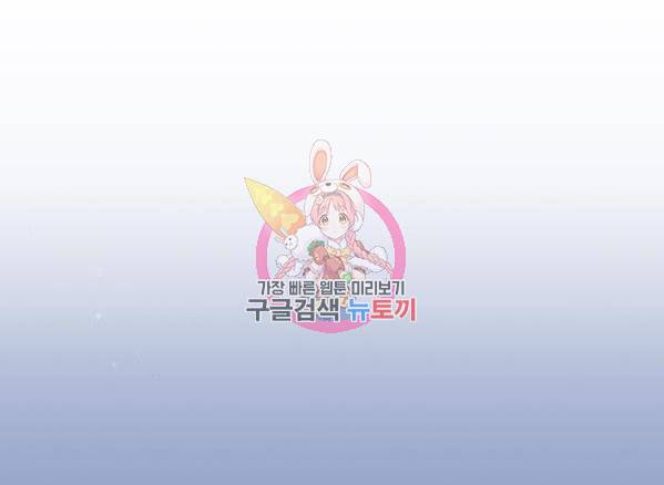 내 남편과 결혼해줘 26화 1