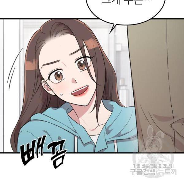 내 남편과 결혼해줘 26화 6