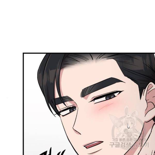 내 남편과 결혼해줘 26화 9