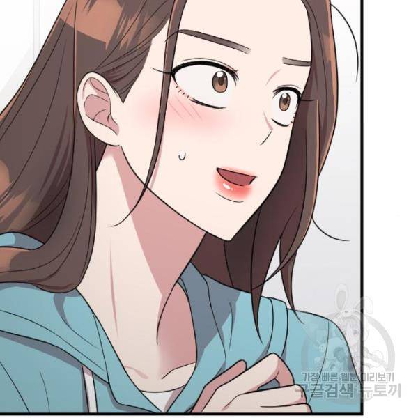내 남편과 결혼해줘 26화 11