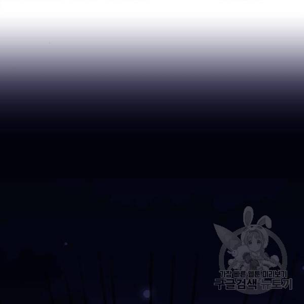 내 남편과 결혼해줘 26화 12