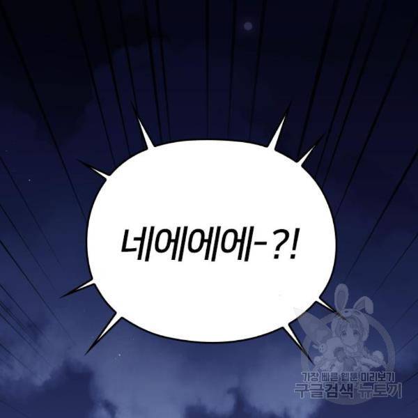 내 남편과 결혼해줘 26화 13