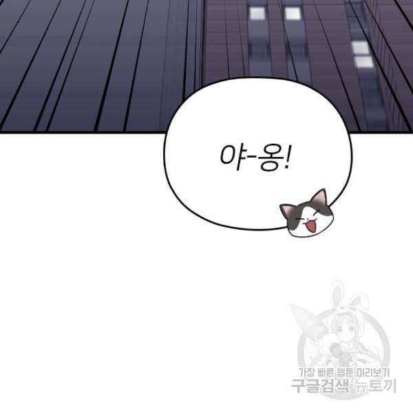 내 남편과 결혼해줘 26화 15