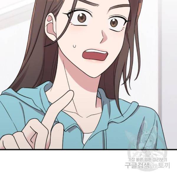 내 남편과 결혼해줘 26화 21
