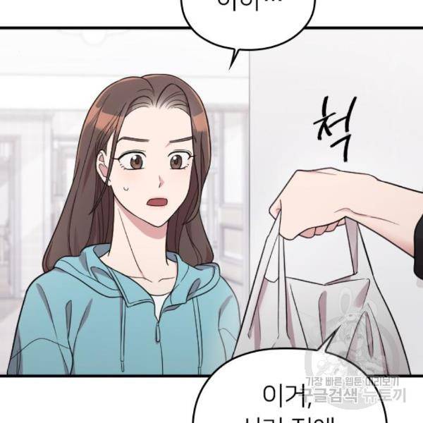 내 남편과 결혼해줘 26화 25