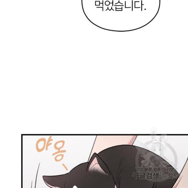 내 남편과 결혼해줘 26화 28