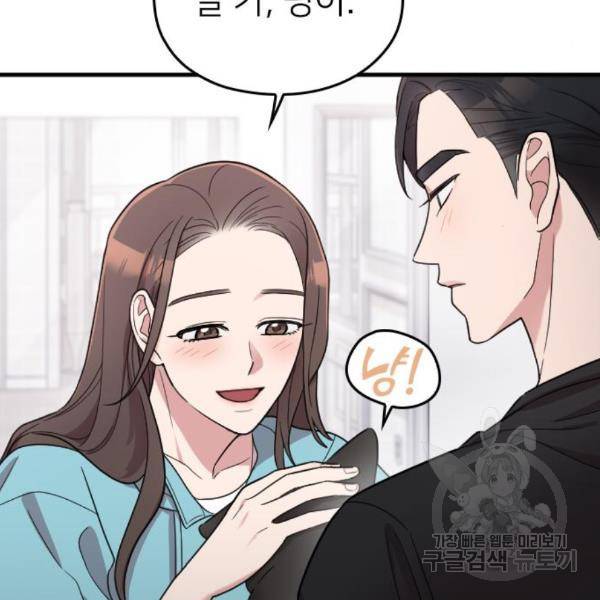 내 남편과 결혼해줘 26화 30
