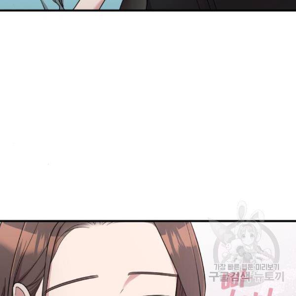 내 남편과 결혼해줘 26화 31