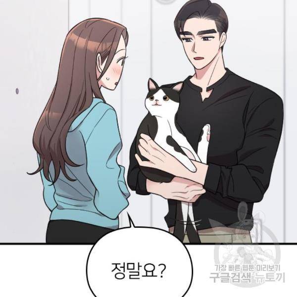 내 남편과 결혼해줘 26화 34