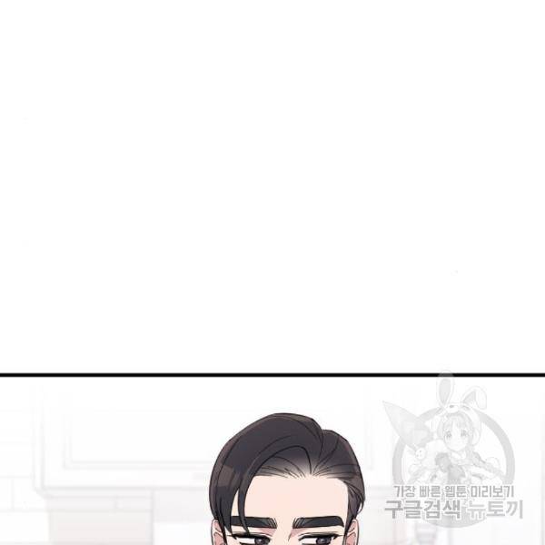내 남편과 결혼해줘 26화 39
