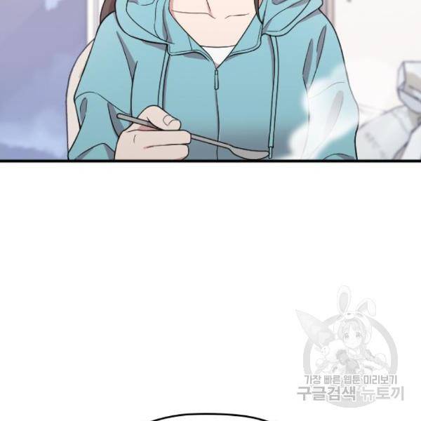 내 남편과 결혼해줘 26화 42