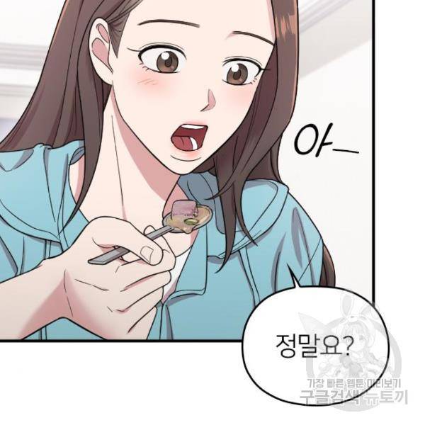 내 남편과 결혼해줘 26화 48