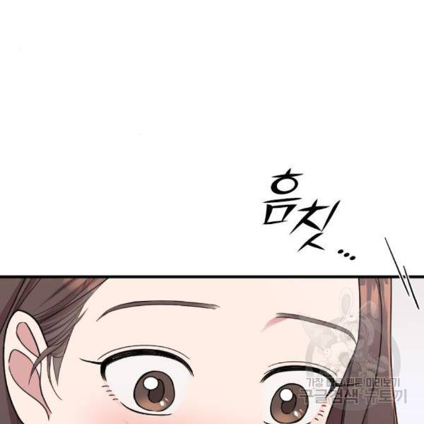 내 남편과 결혼해줘 26화 49