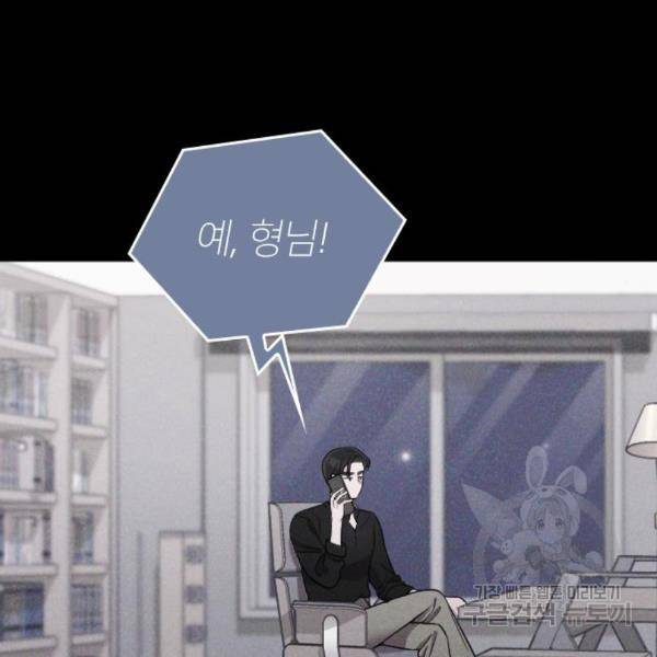 내 남편과 결혼해줘 26화 60