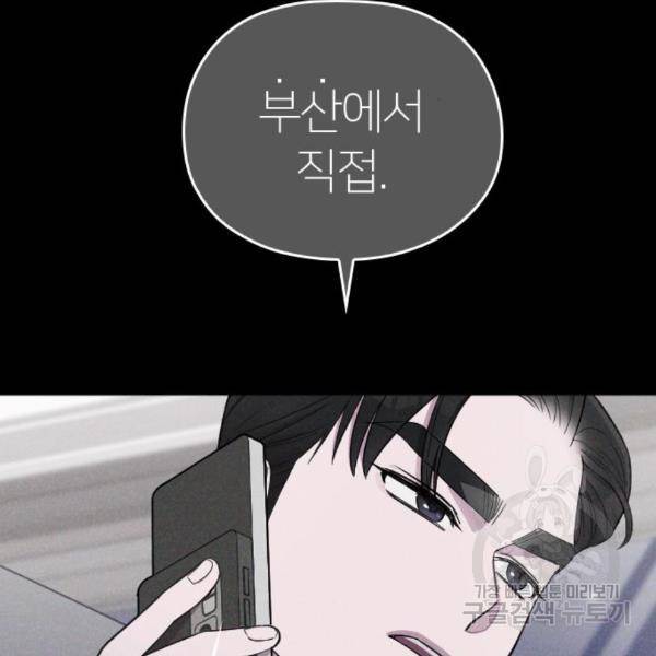 내 남편과 결혼해줘 26화 62
