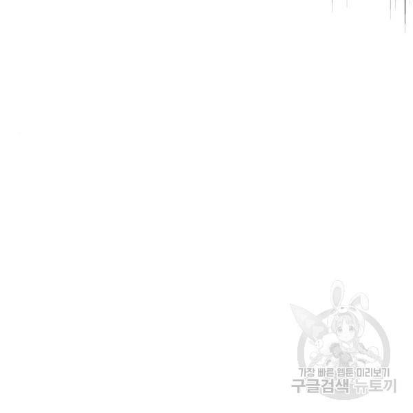 내 남편과 결혼해줘 26화 66