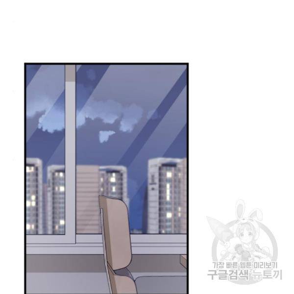 내 남편과 결혼해줘 26화 76