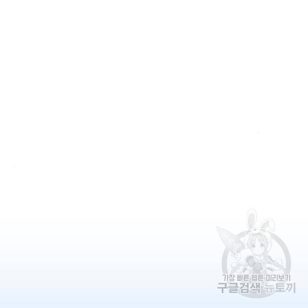 내 남편과 결혼해줘 26화 105