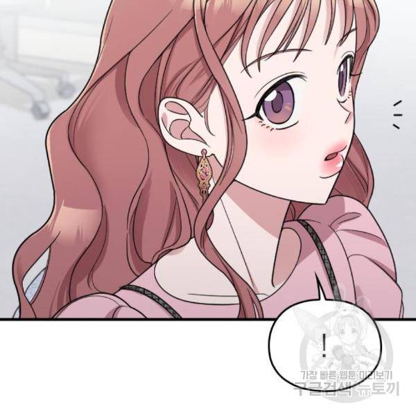 내 남편과 결혼해줘 26화 111