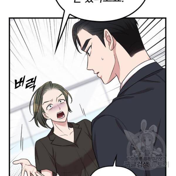 내 남편과 결혼해줘 26화 123