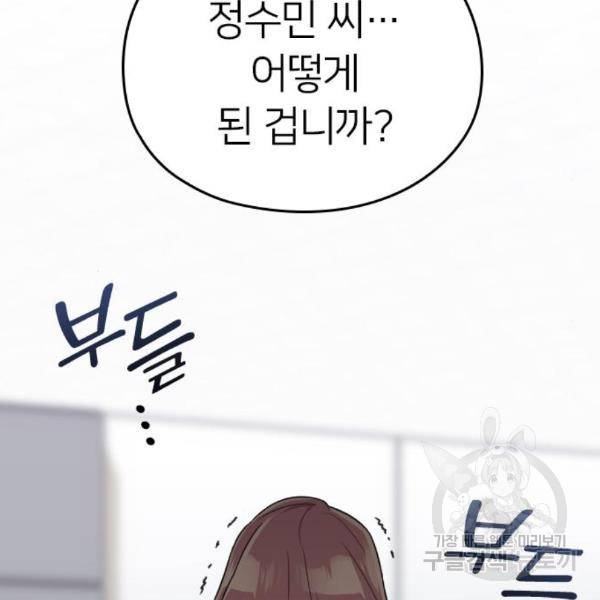 내 남편과 결혼해줘 26화 125