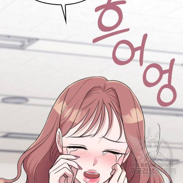 내 남편과 결혼해줘 26화 132