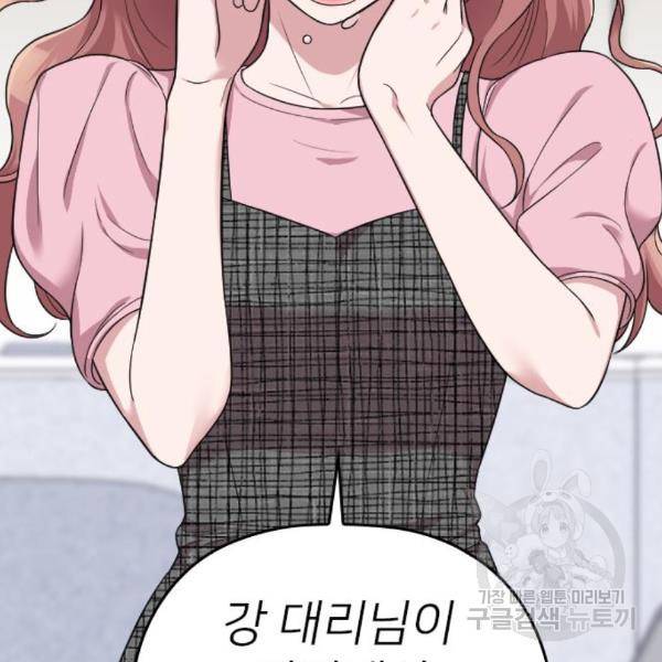 내 남편과 결혼해줘 26화 133