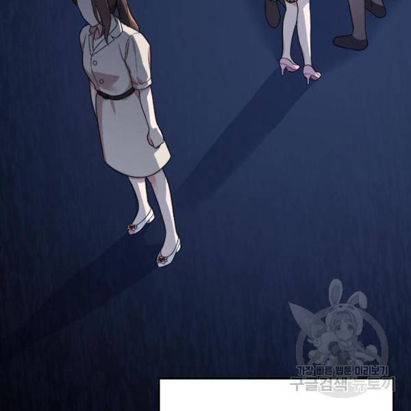 내 남편과 결혼해줘 26화 143