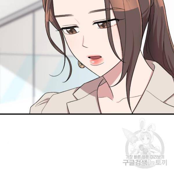내 남편과 결혼해줘 26화 147