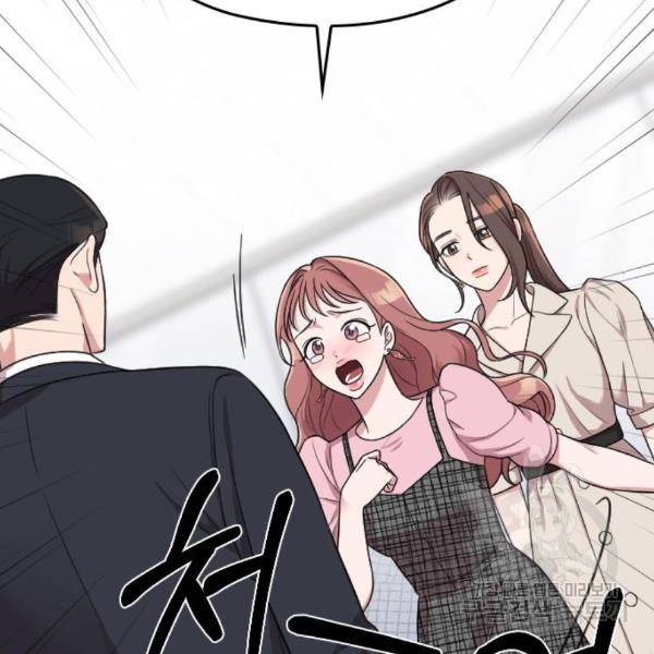 내 남편과 결혼해줘 26화 150