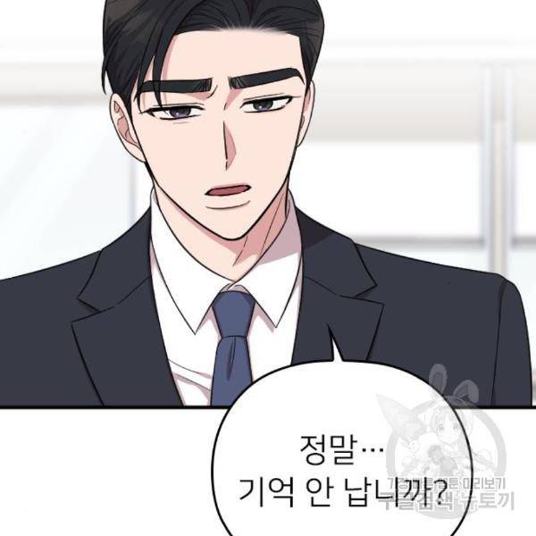 내 남편과 결혼해줘 26화 153