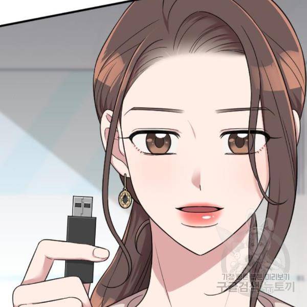 내 남편과 결혼해줘 26화 160