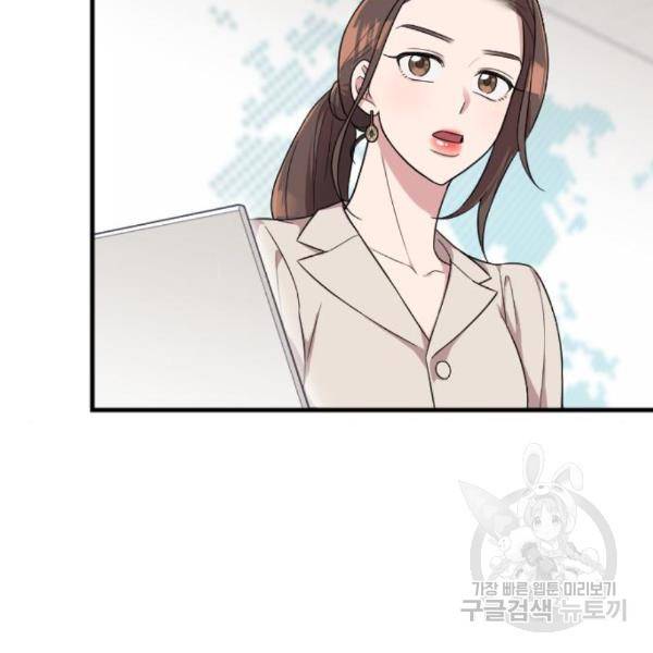 내 남편과 결혼해줘 26화 166
