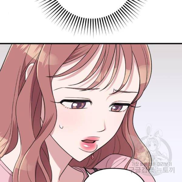 내 남편과 결혼해줘 26화 172