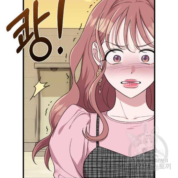 내 남편과 결혼해줘 26화 201