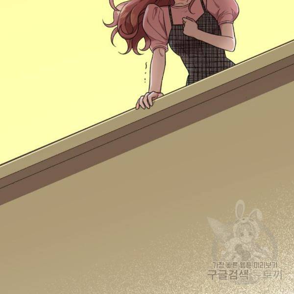 내 남편과 결혼해줘 26화 205