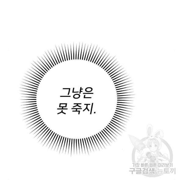 내 남편과 결혼해줘 26화 207