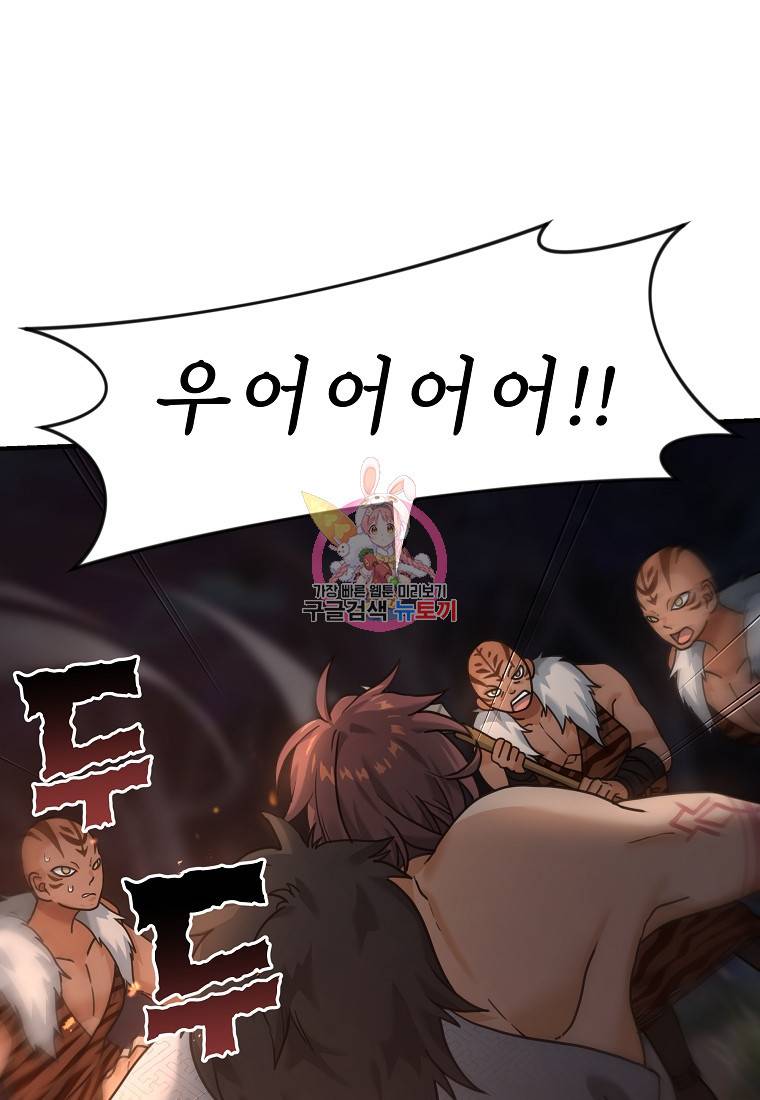 간신이 나라를 살림 6화 1