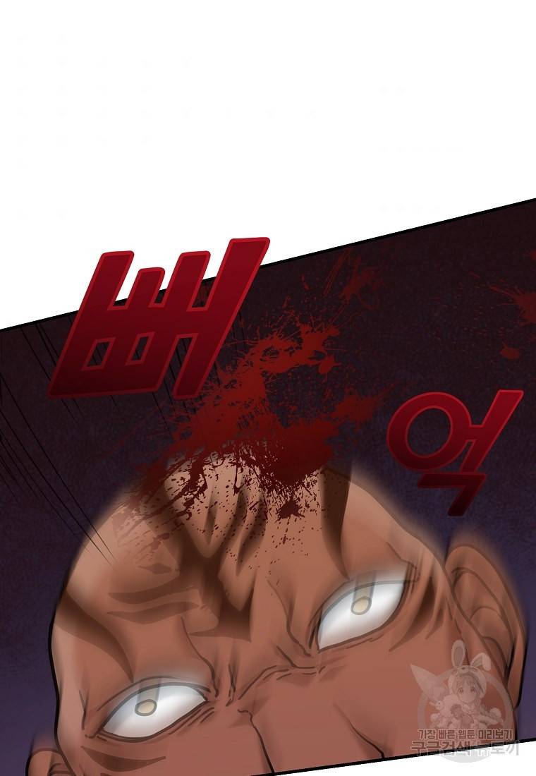 간신이 나라를 살림 6화 6