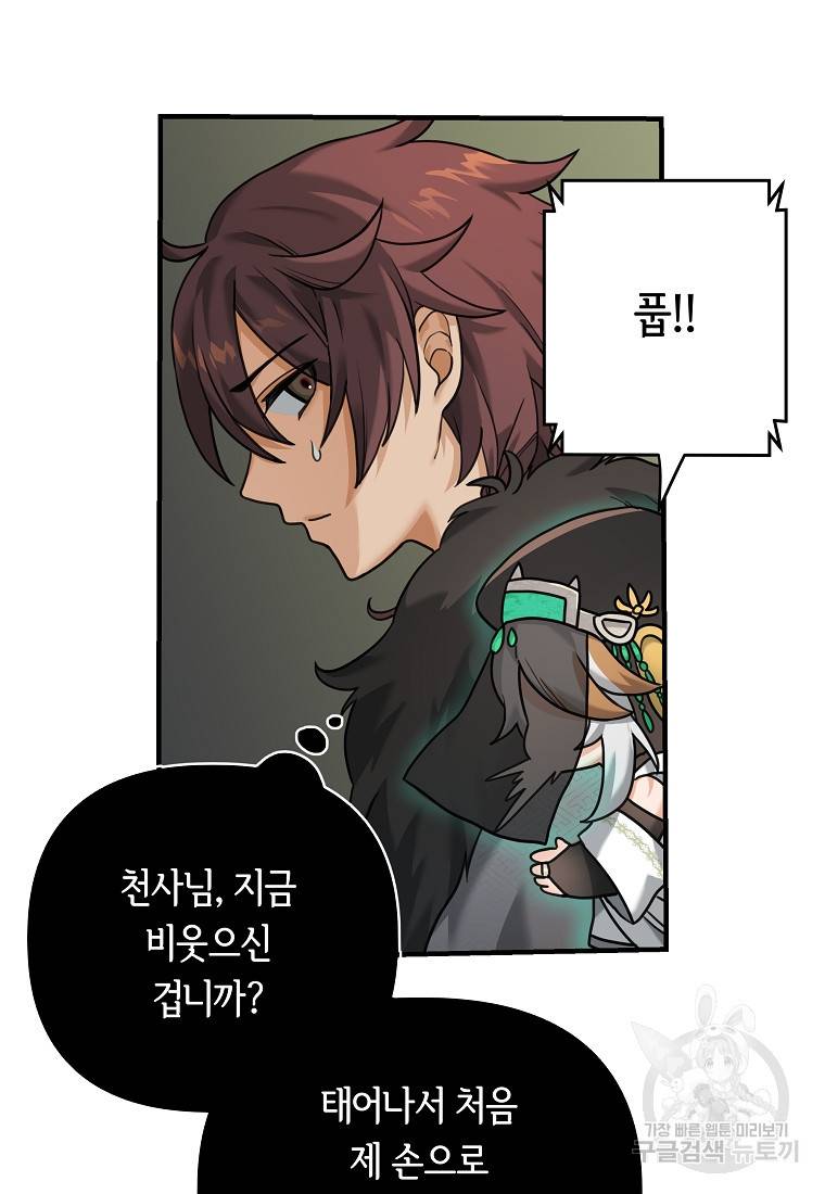 간신이 나라를 살림 6화 9