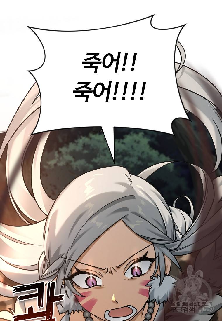 간신이 나라를 살림 6화 12