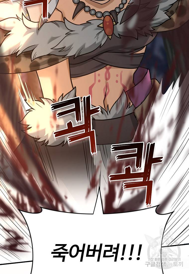 간신이 나라를 살림 6화 13